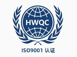 ISO9001质量管理体系