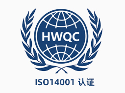 ISO14001环境管理体系